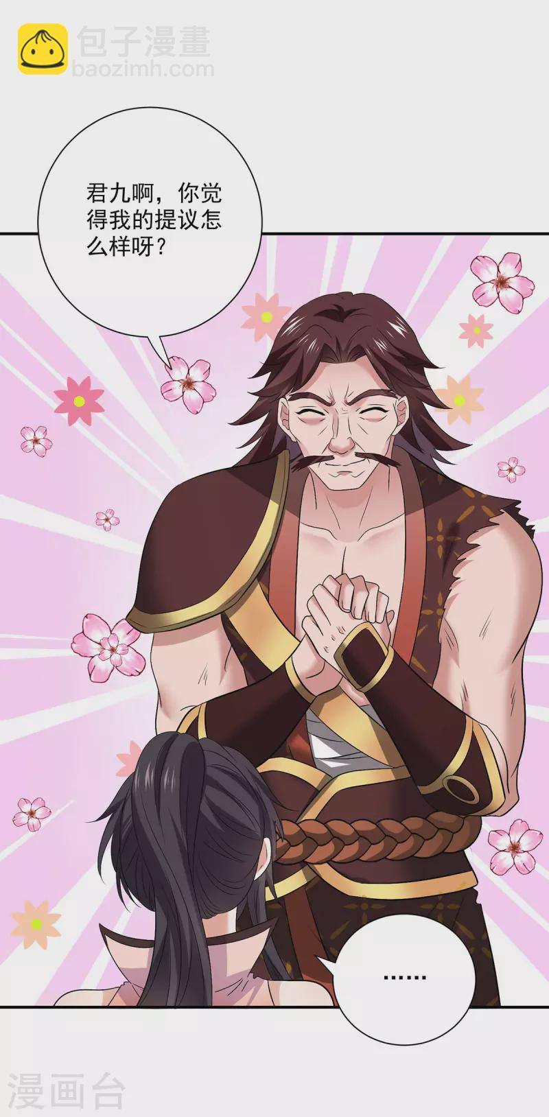 第223话 我同意了，师兄-第224话