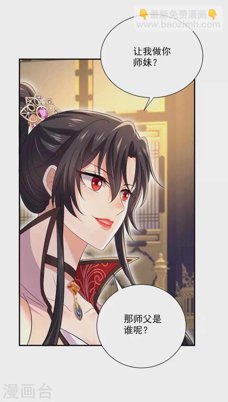 第223话 我同意了，师兄-第224话