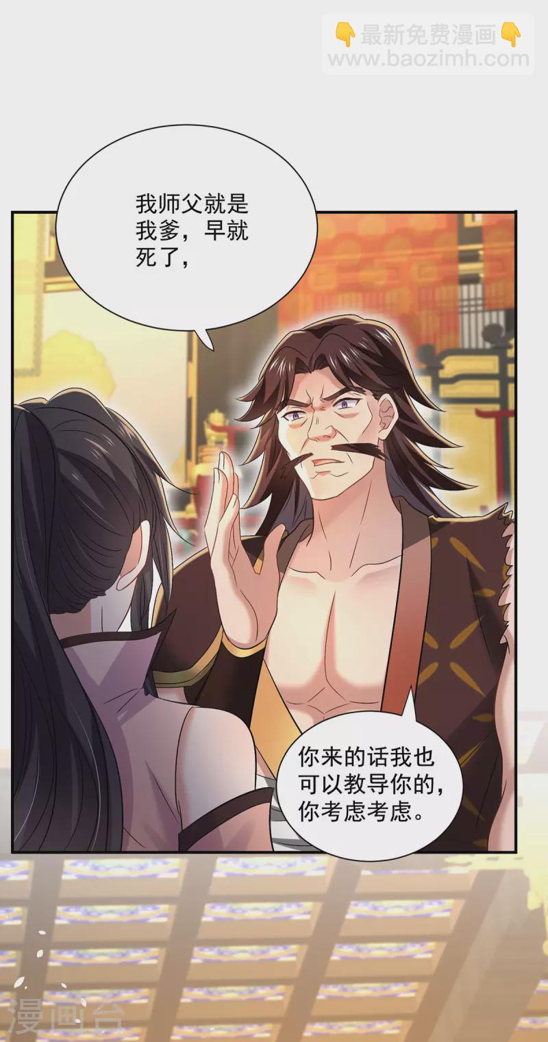 第223话 我同意了，师兄-第224话