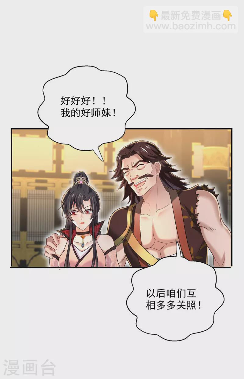 第223话 我同意了，师兄-第224话