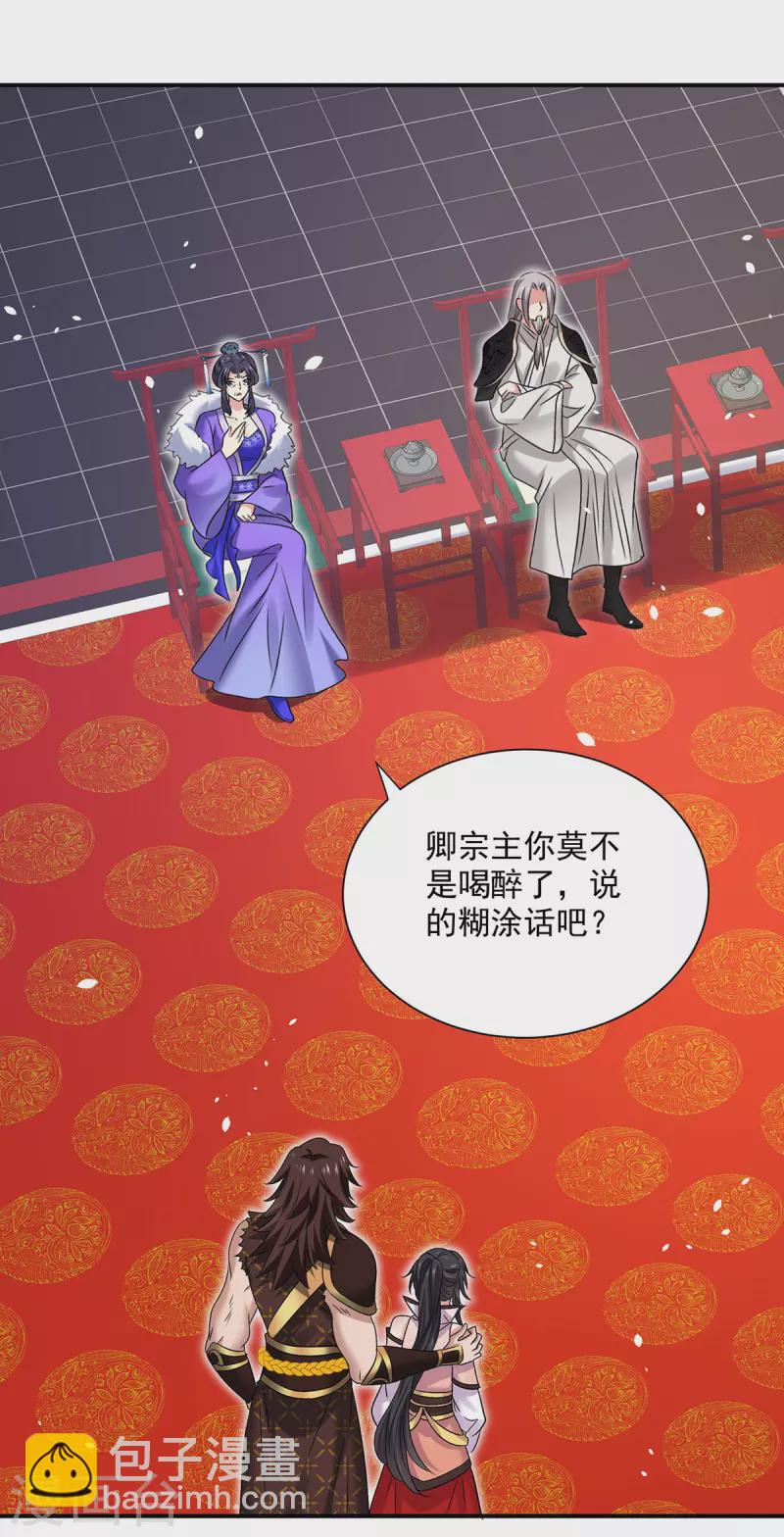 第223话 我同意了，师兄-第224话
