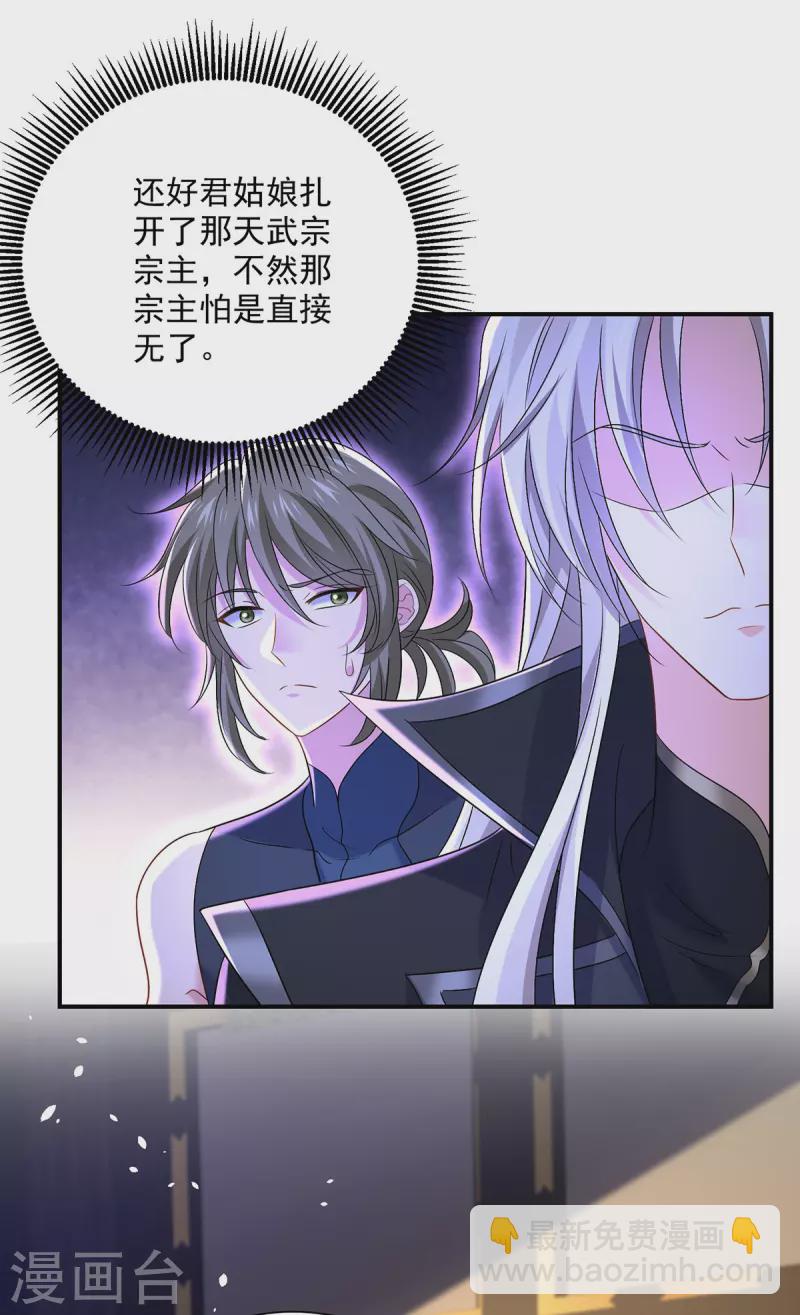 第223话 我同意了，师兄-第224话