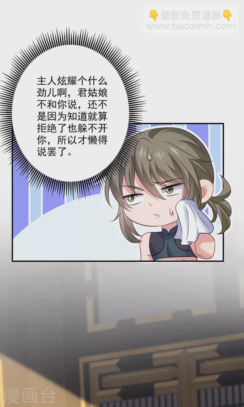 第223话 我同意了，师兄-第224话