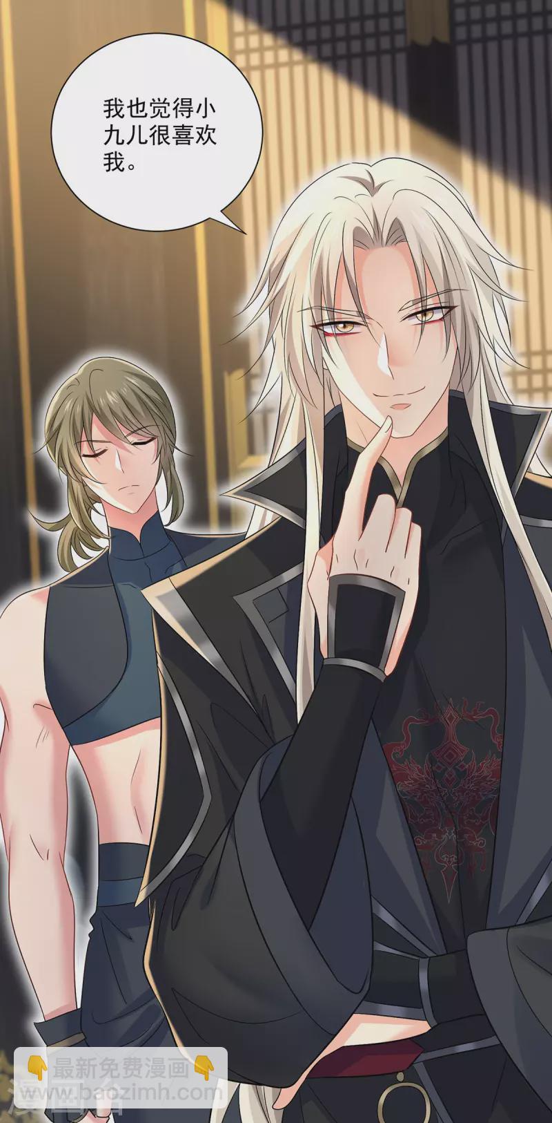 第223话 我同意了，师兄-第224话