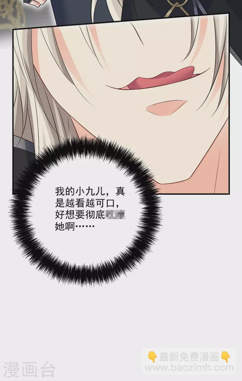 第223话 我同意了，师兄-第224话
