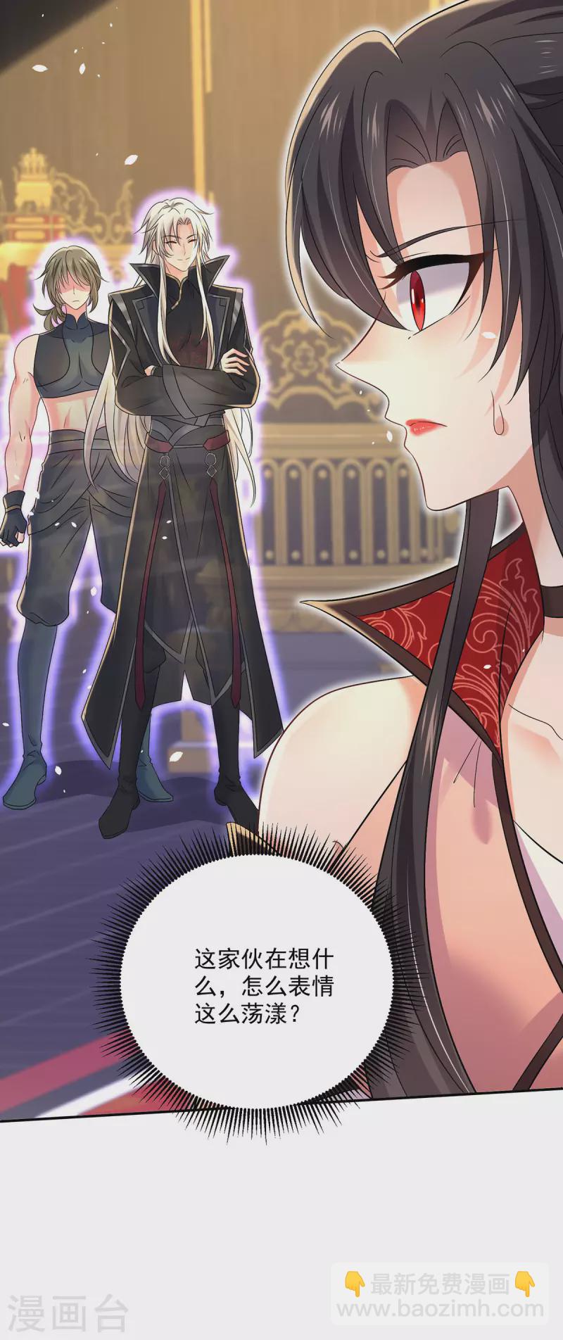 第223话 我同意了，师兄-第224话