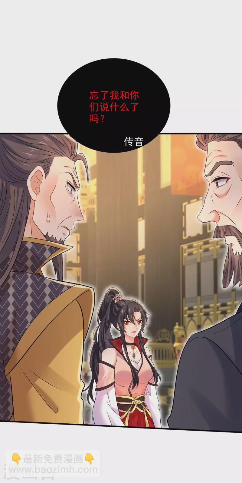 第223话 我同意了，师兄-第224话