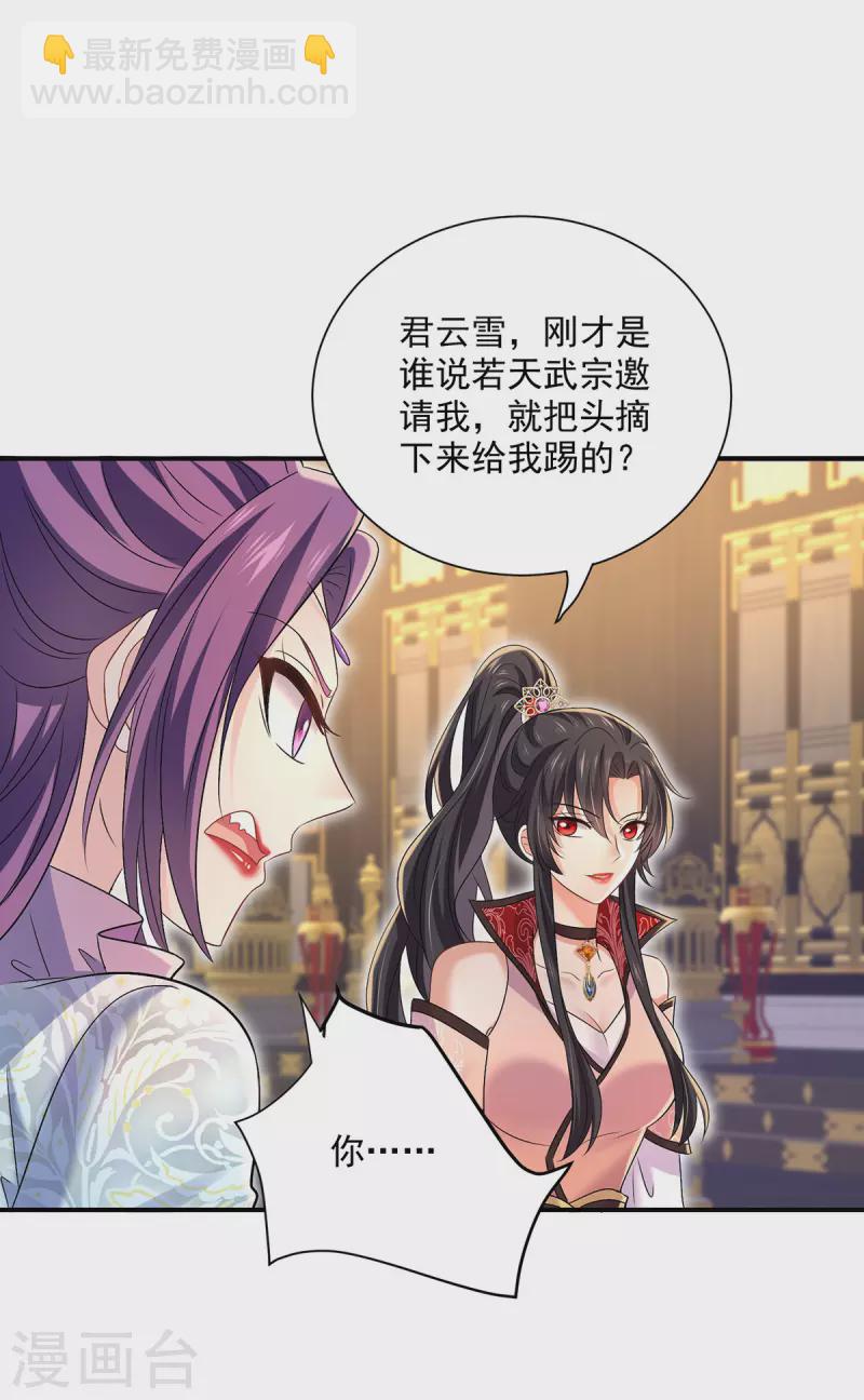 第223话 我同意了，师兄-第224话