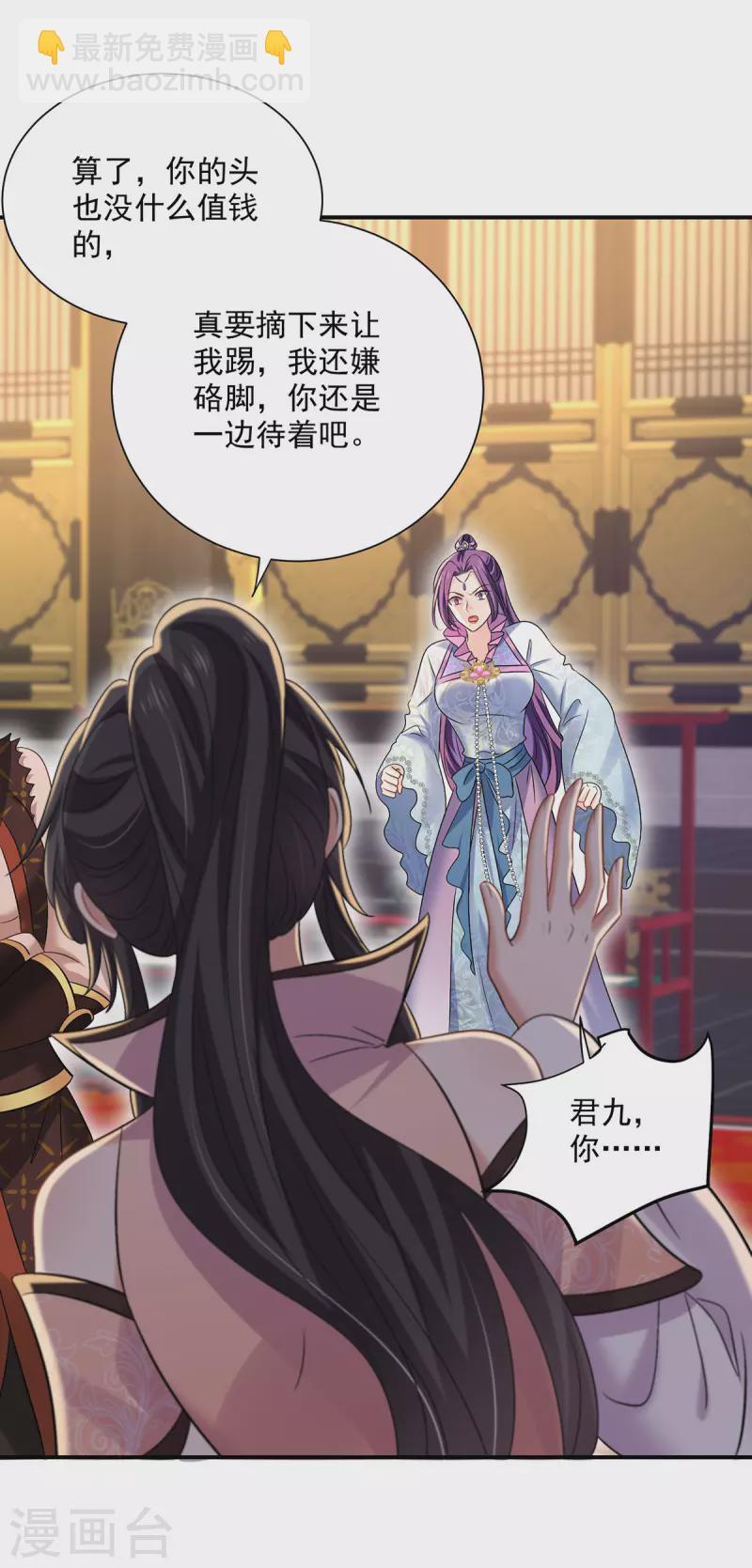 第223话 我同意了，师兄-第224话