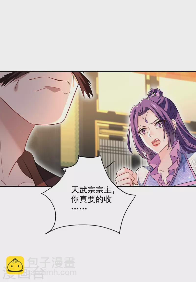 第223话 我同意了，师兄-第224话