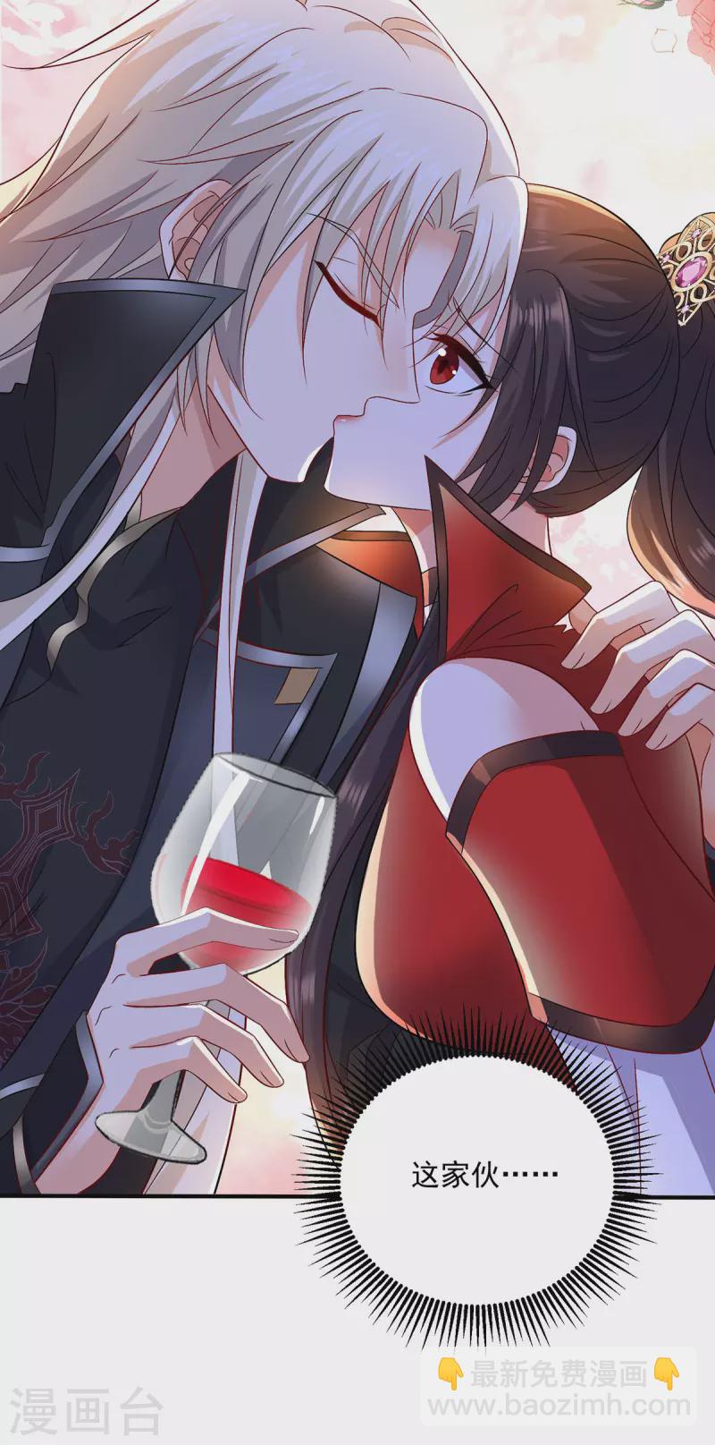 第225话 喝醉了-第226话
