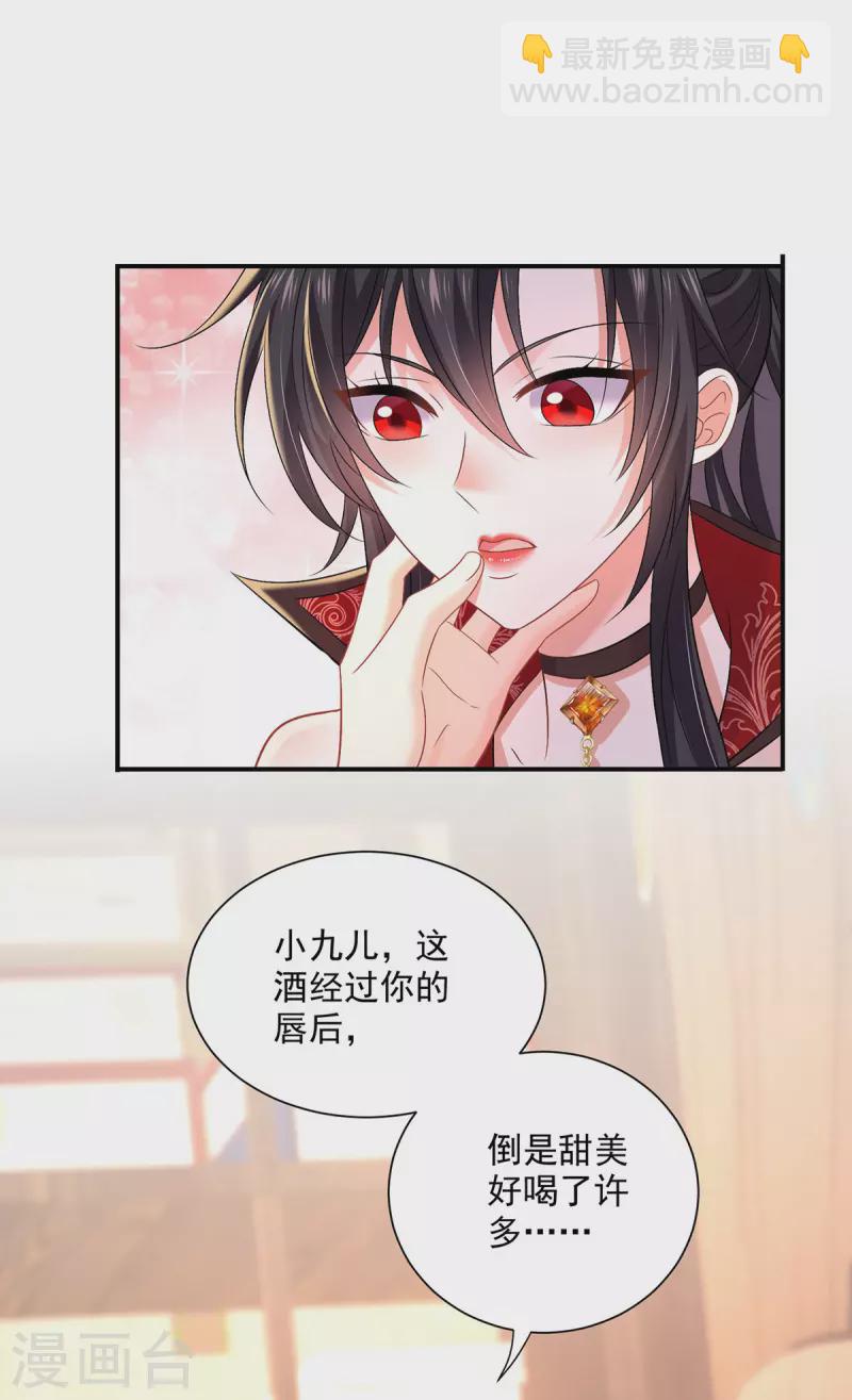 第225话 喝醉了-第226话