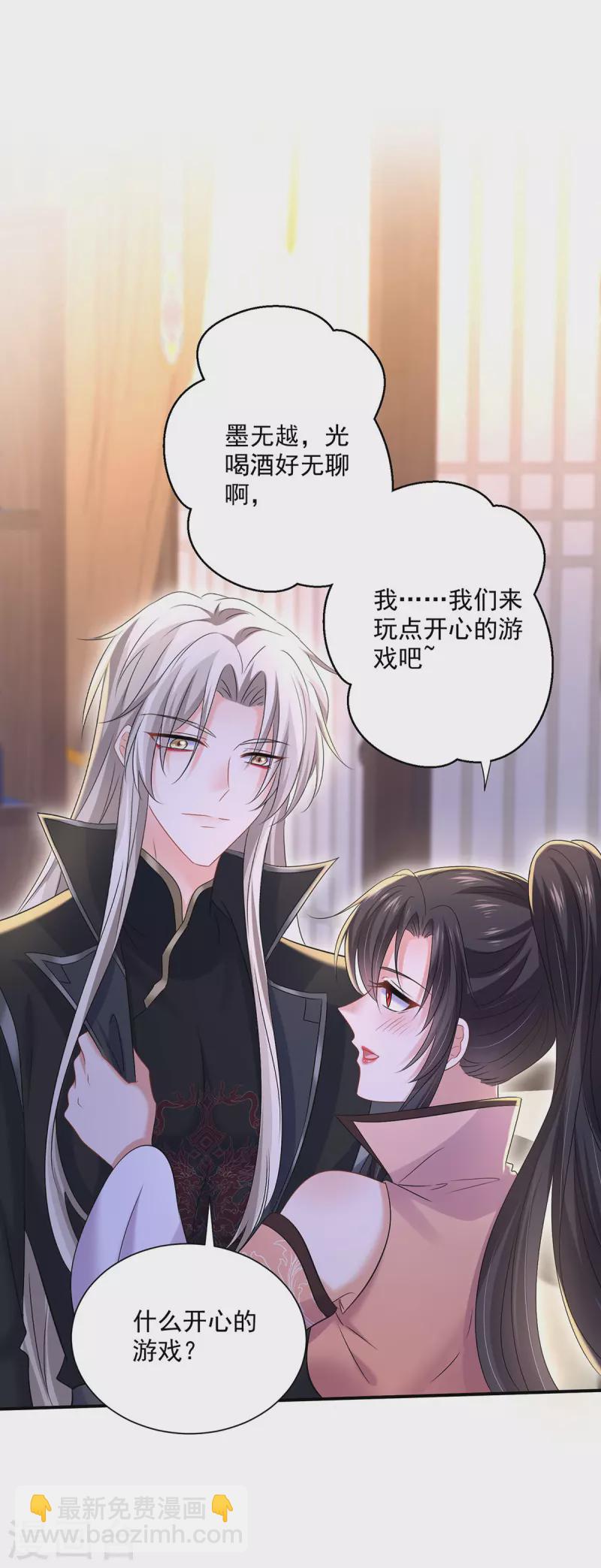 第225话 喝醉了-第226话