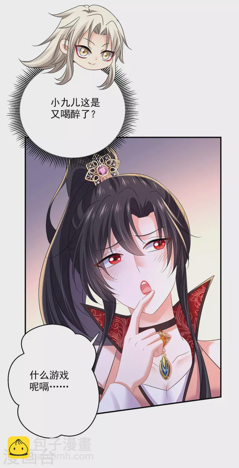 第225话 喝醉了-第226话