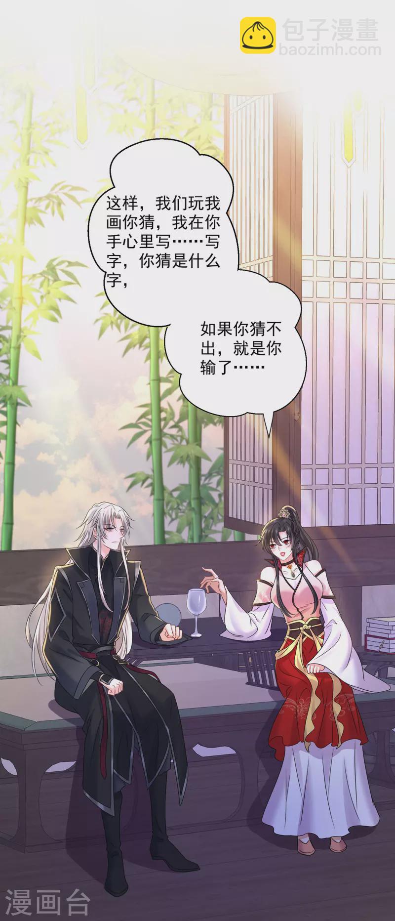 第225话 喝醉了-第226话