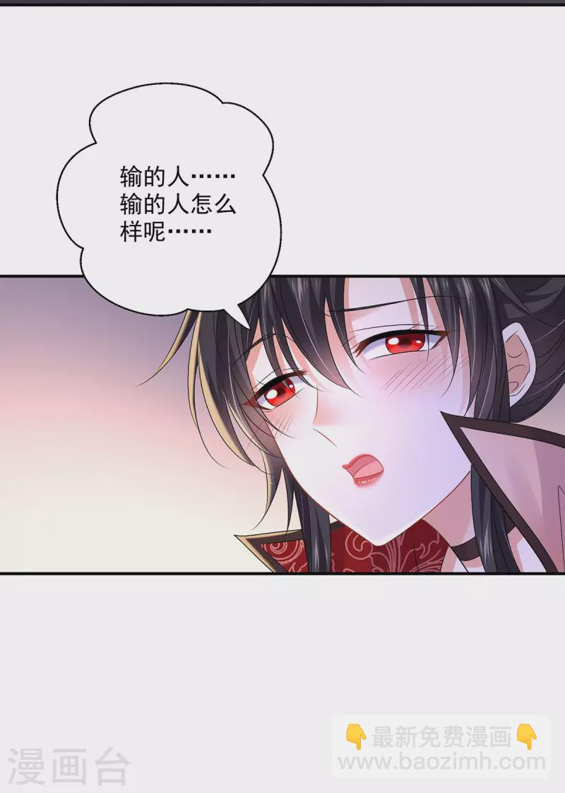 第225话 喝醉了-第226话