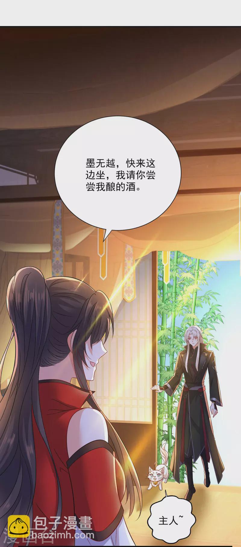 第225话 喝醉了-第226话