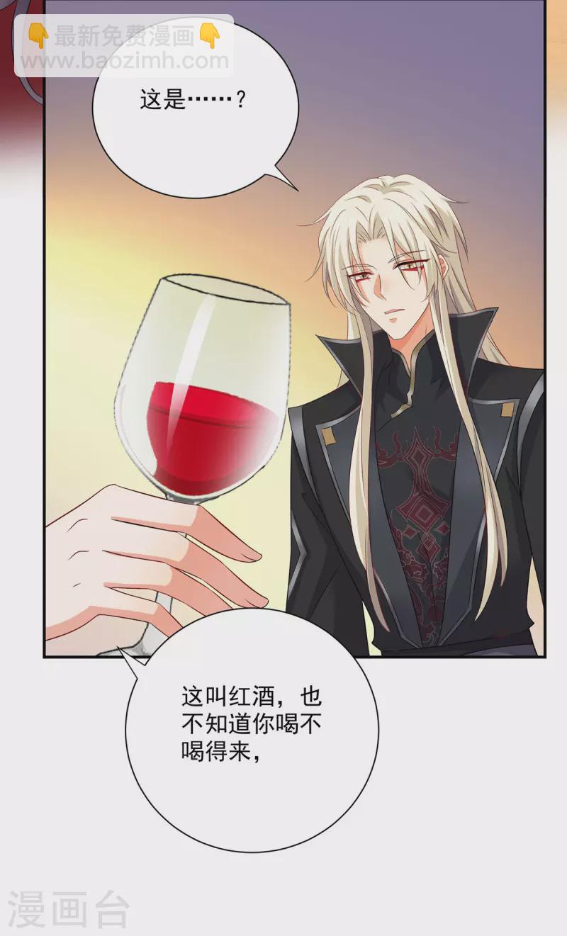 第225话 喝醉了-第226话