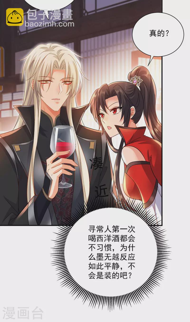 第225话 喝醉了-第226话