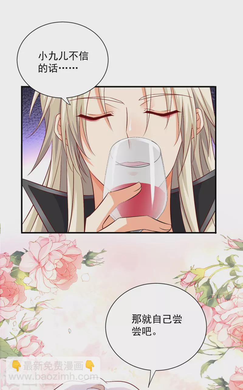 第225话 喝醉了-第226话