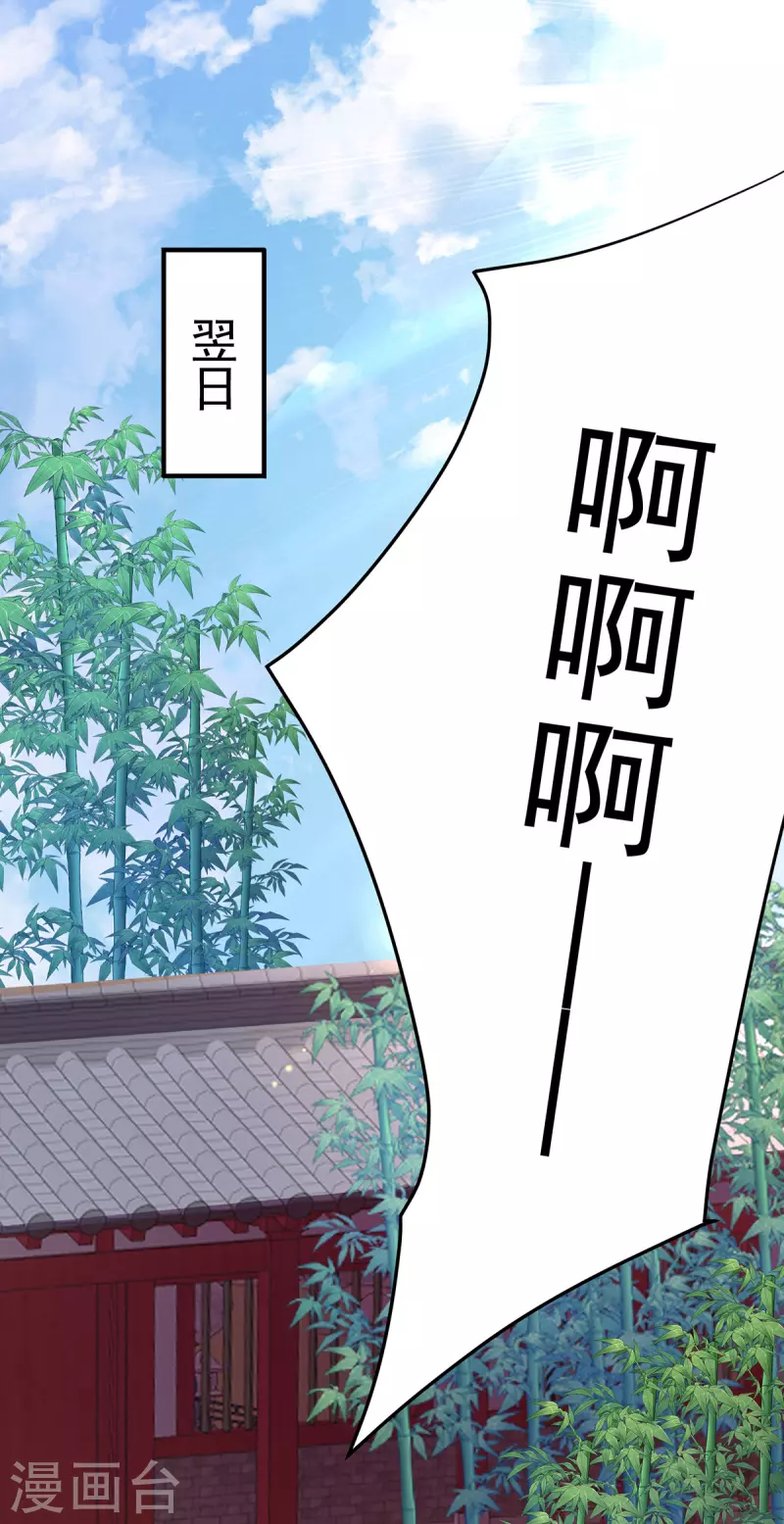 第227话 鱼铒-第228话