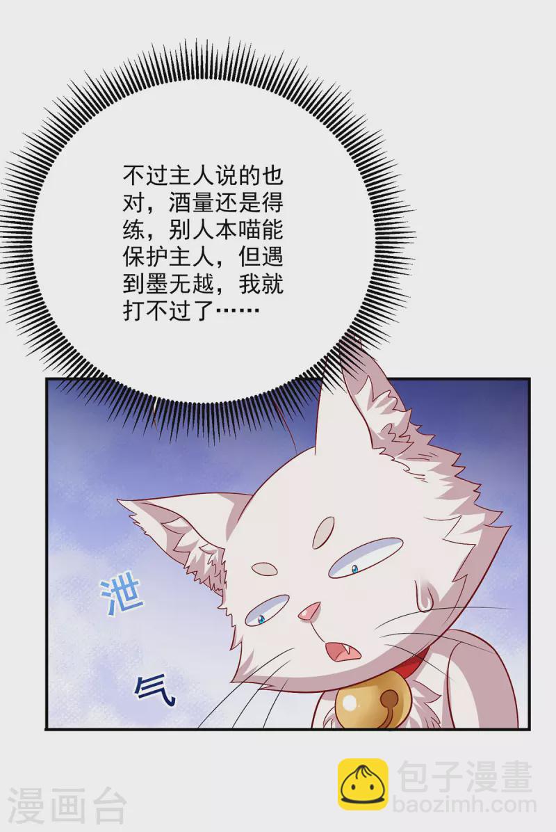 第227话 鱼铒-第228话
