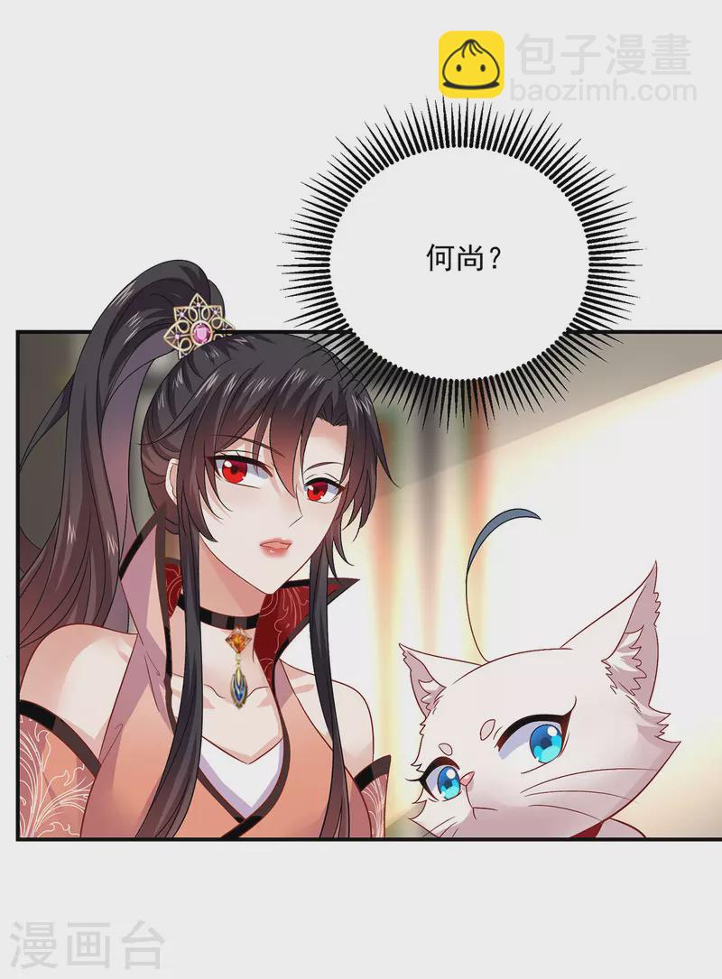第227话 鱼铒-第228话