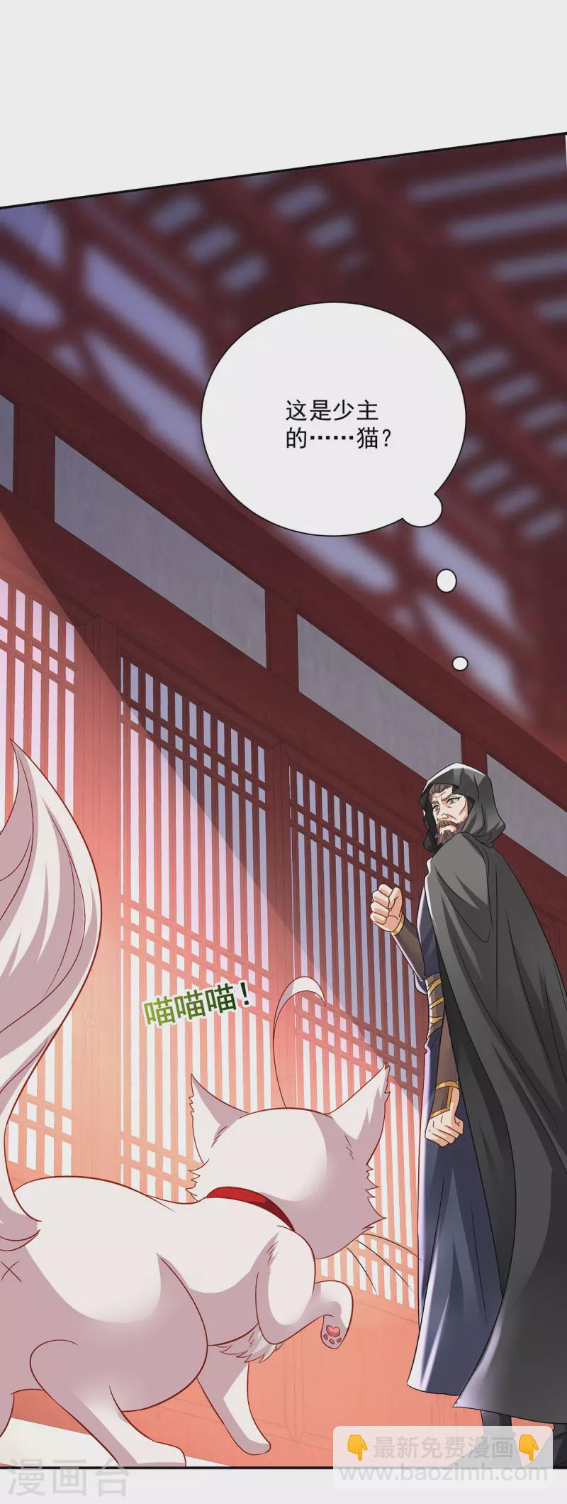 第227话 鱼铒-第228话