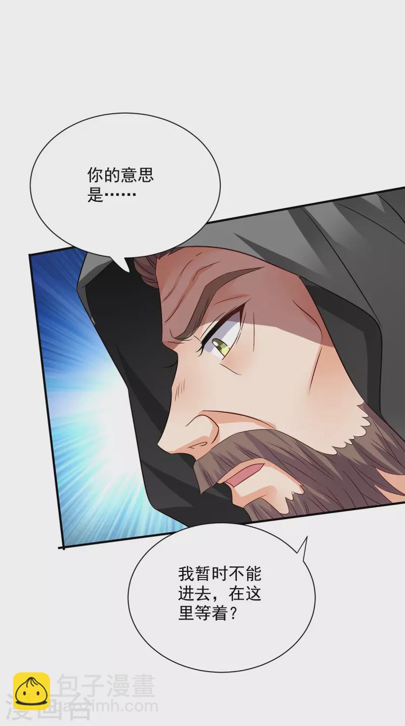 第227话 鱼铒-第228话