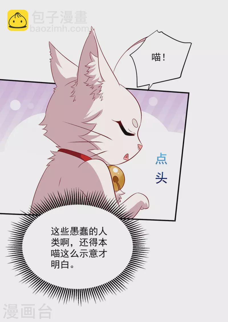 第227话 鱼铒-第228话