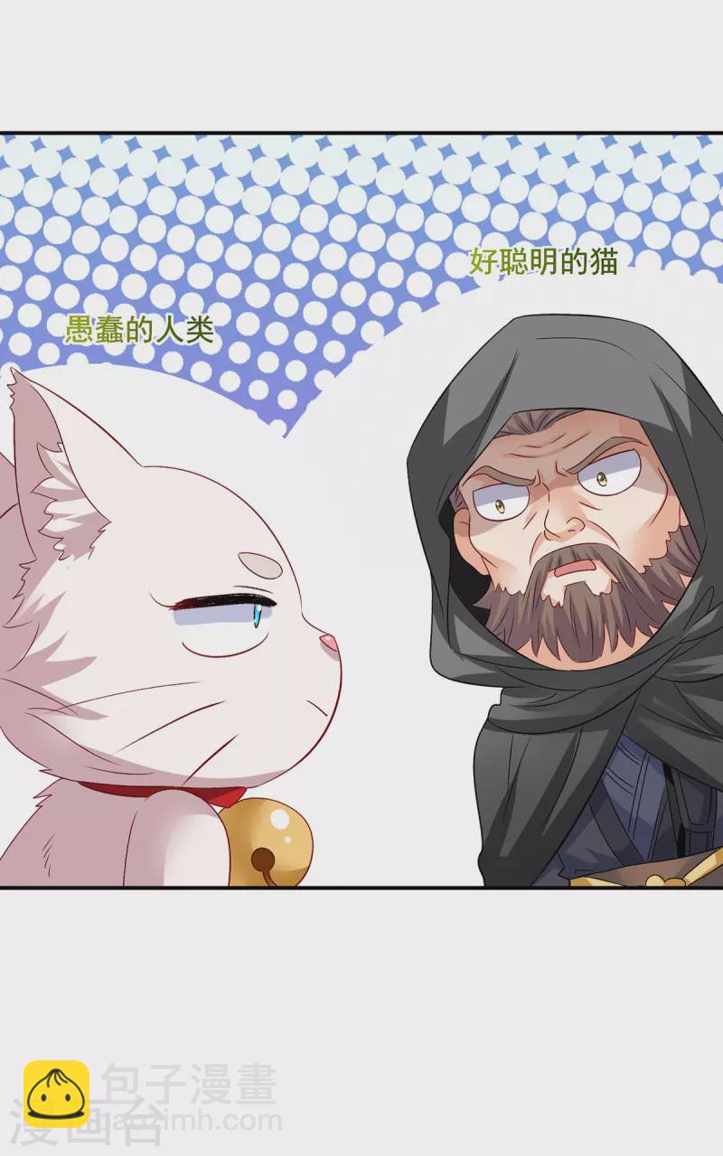 第227话 鱼铒-第228话