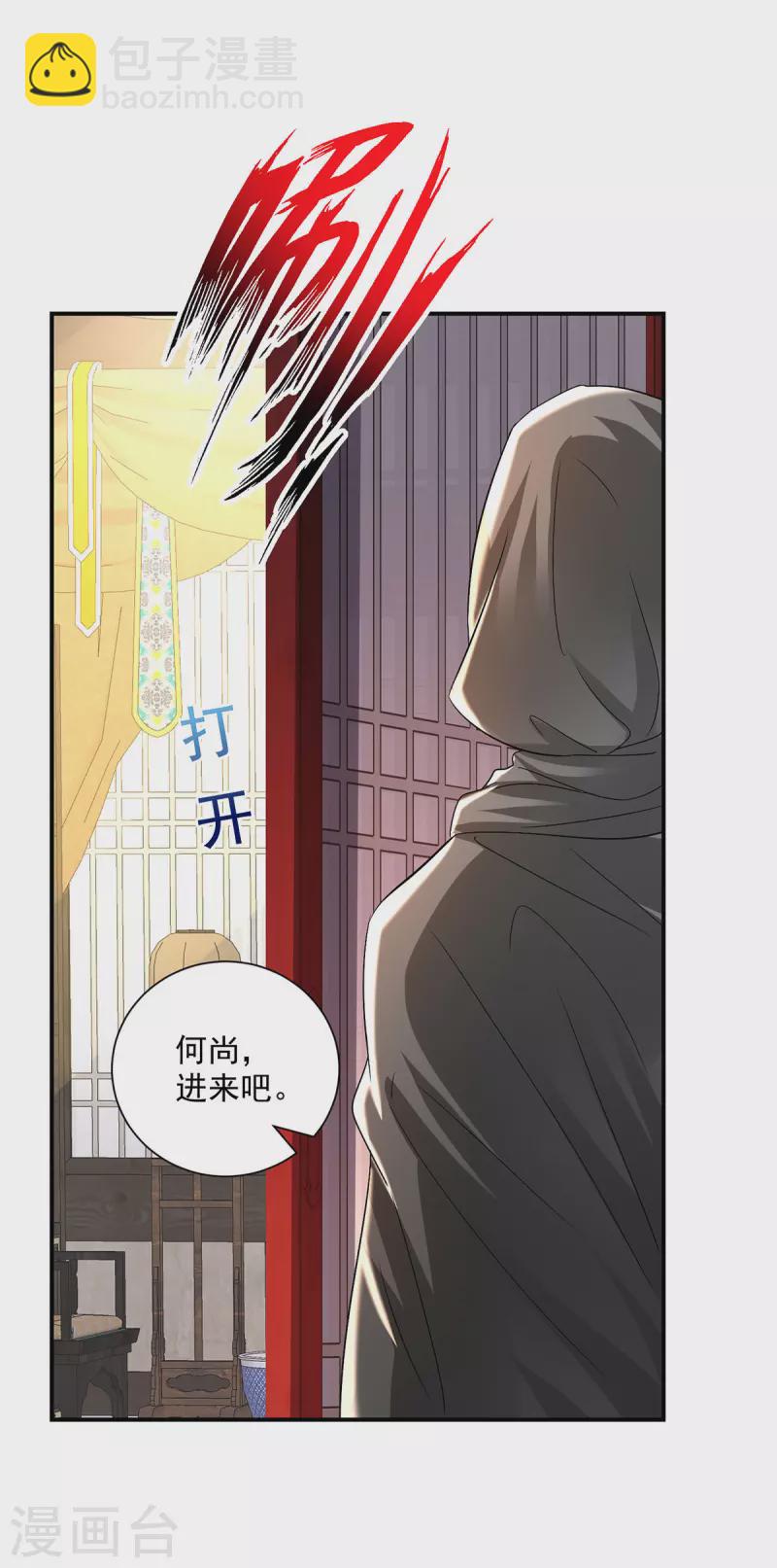 第227话 鱼铒-第228话