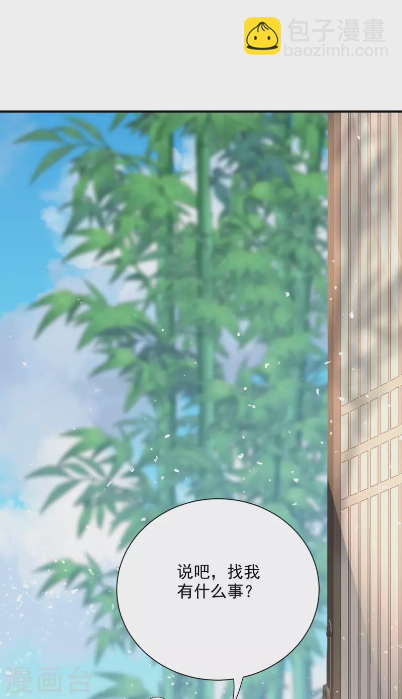 第227话 鱼铒-第228话