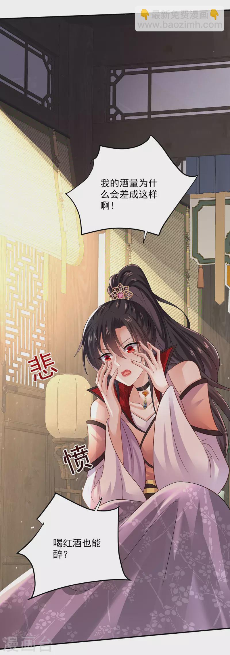 第227话 鱼铒-第228话