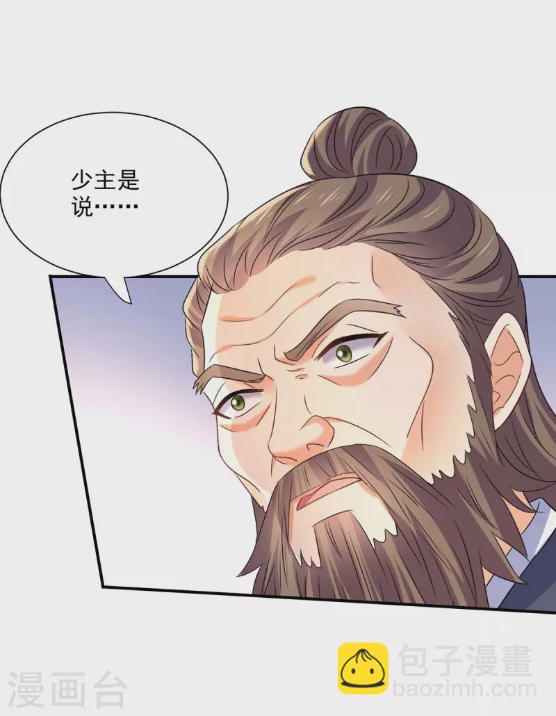 第227话 鱼铒-第228话