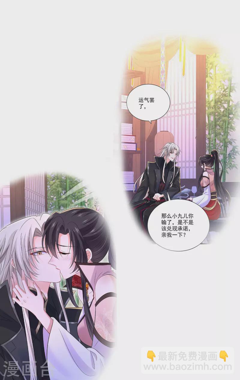 第227话 鱼铒-第228话