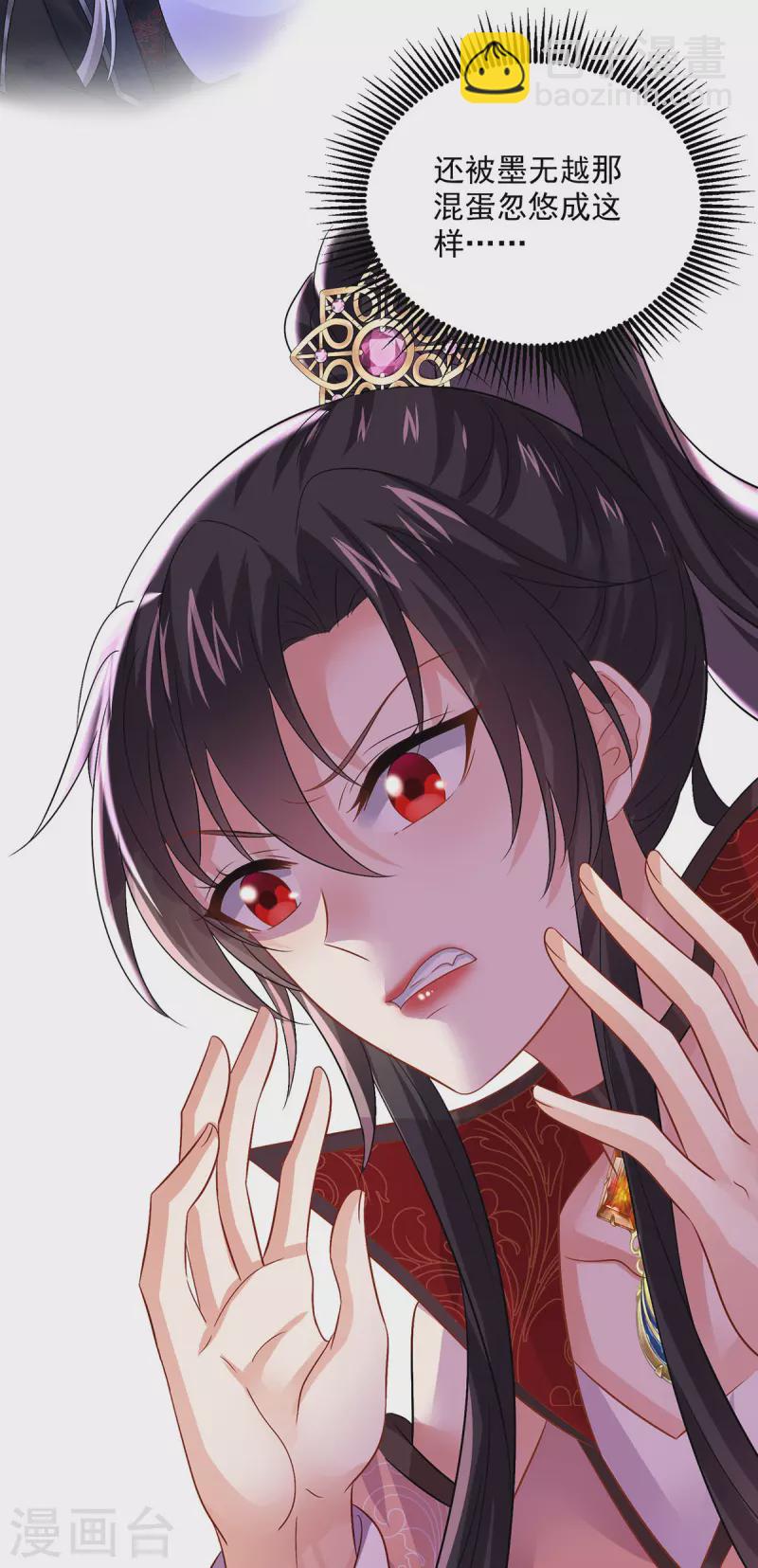 第227话 鱼铒-第228话