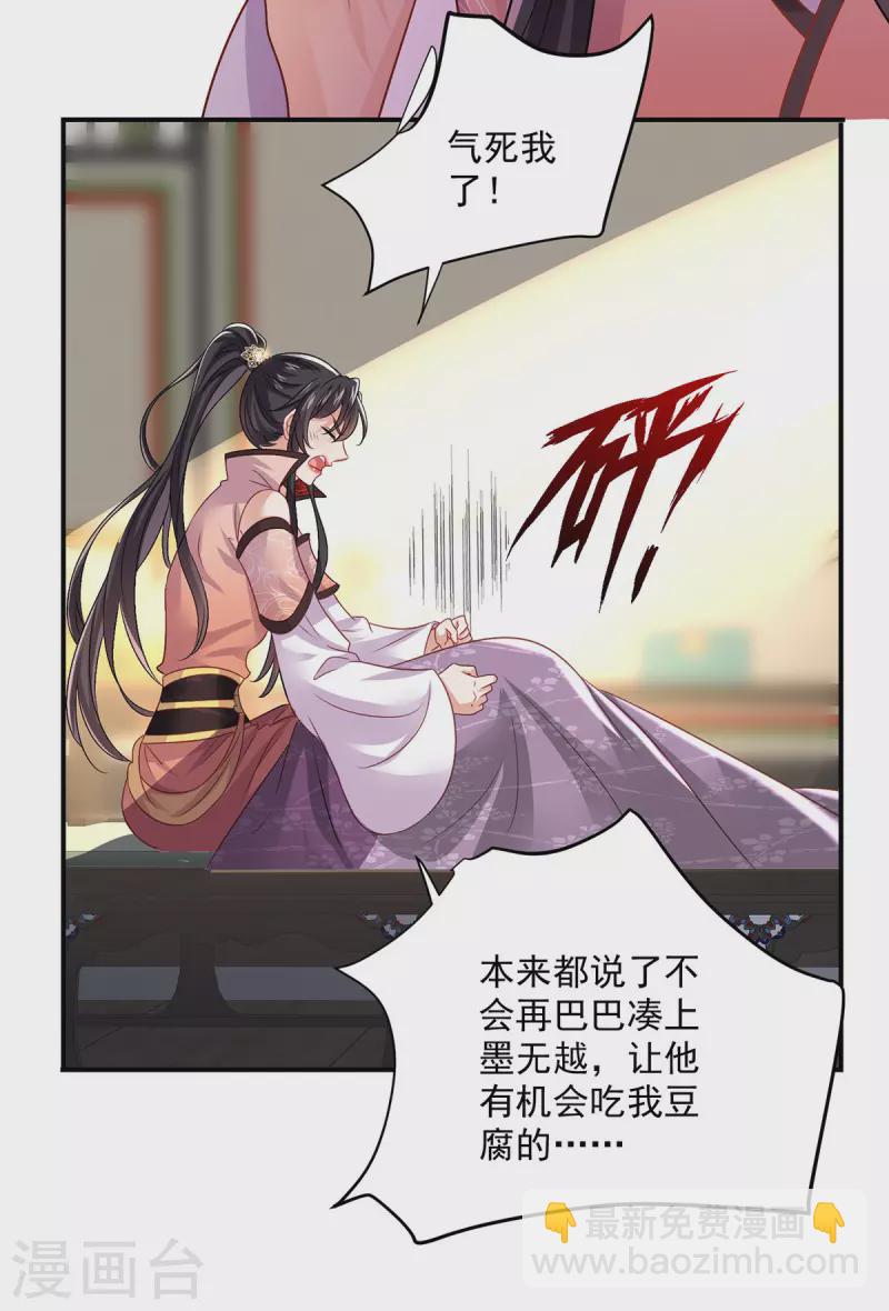 第227话 鱼铒-第228话