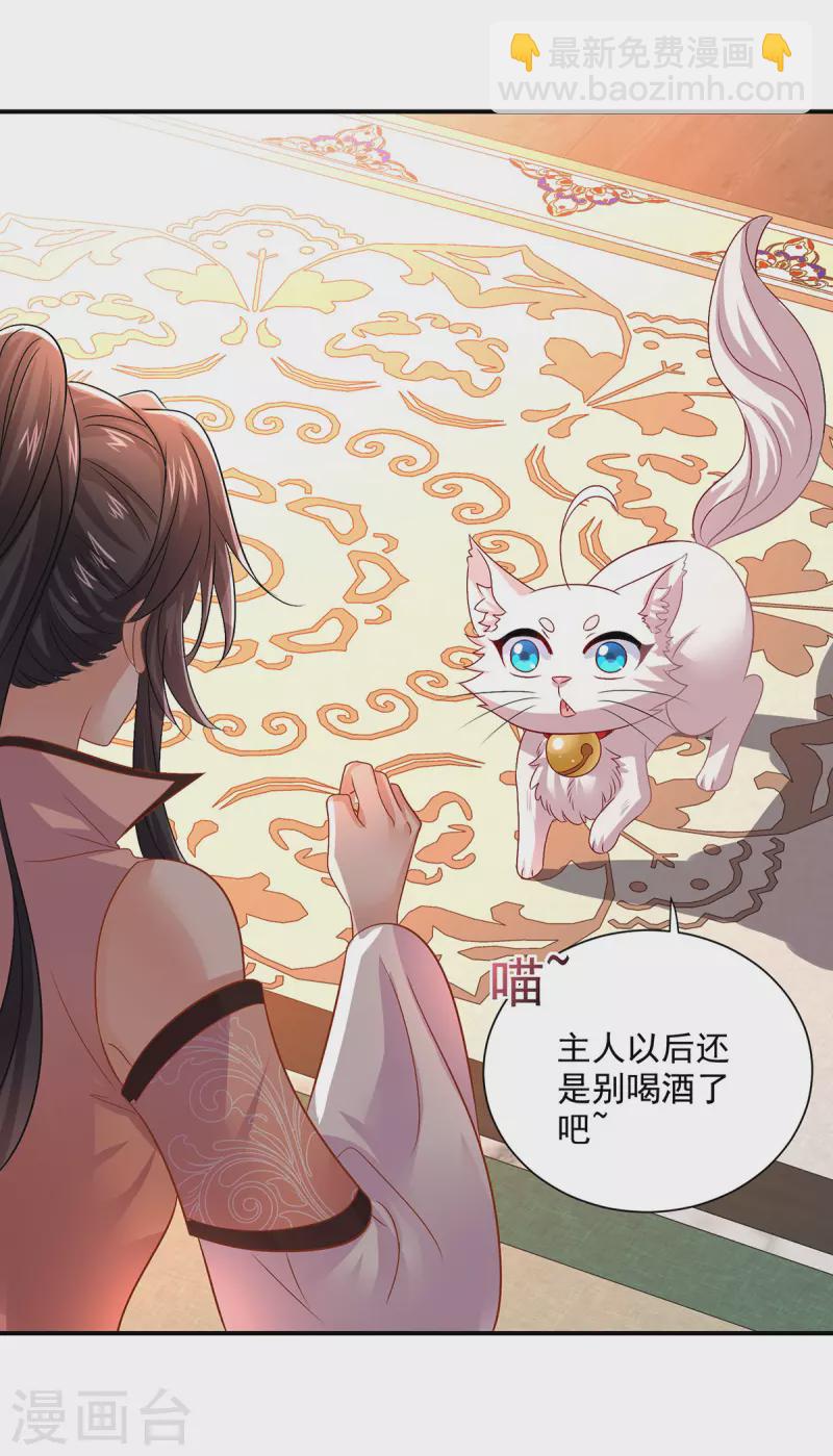 第227话 鱼铒-第228话