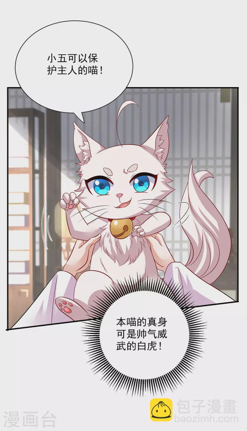 第227话 鱼铒-第228话