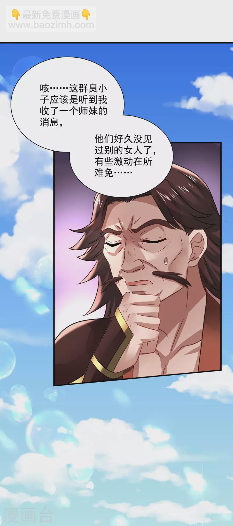第229话 天武宗-第230话