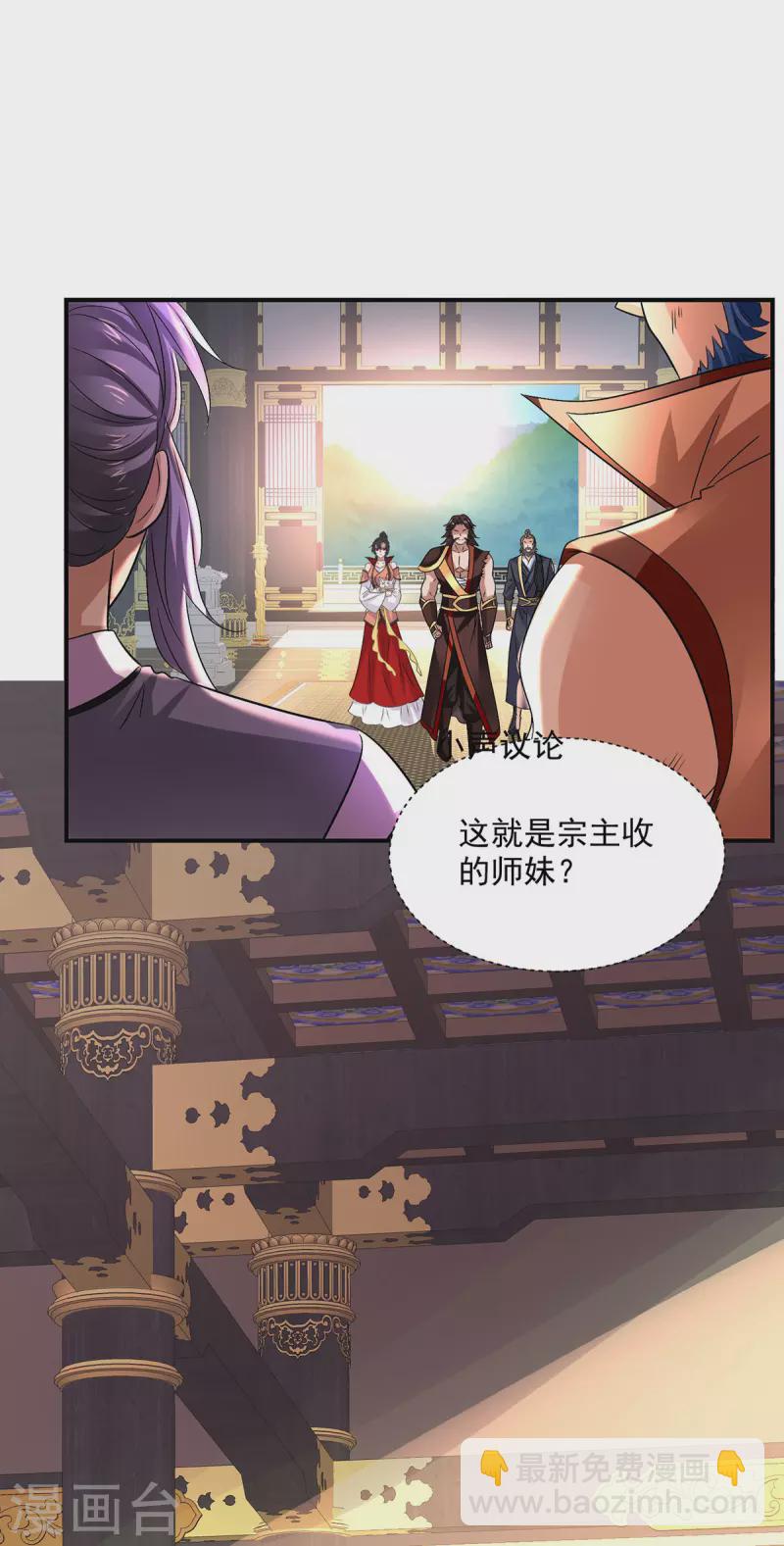 第229话 天武宗-第230话
