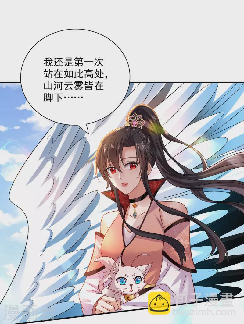 第229话 天武宗-第230话