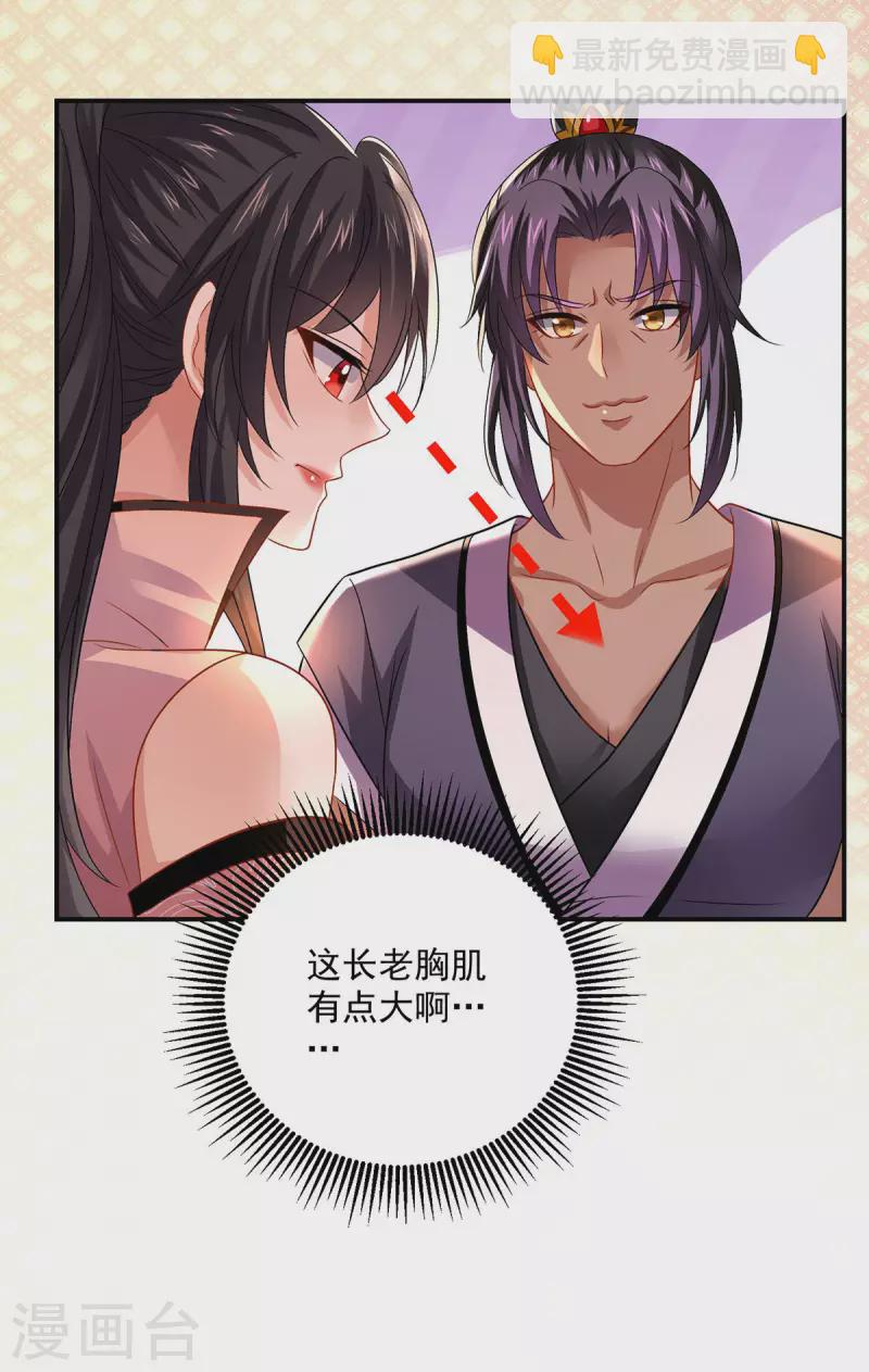 第229话 天武宗-第230话