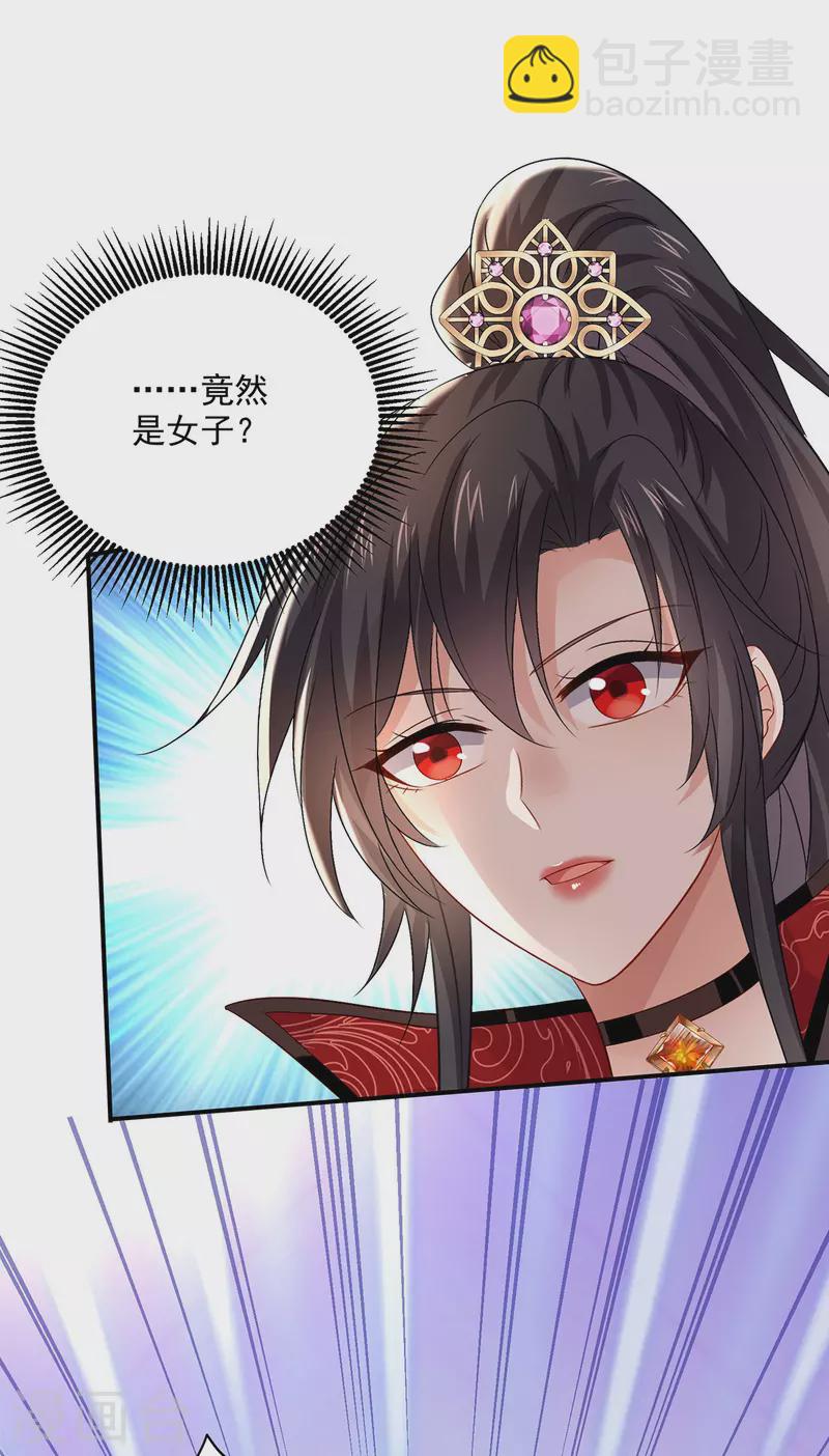 第229话 天武宗-第230话