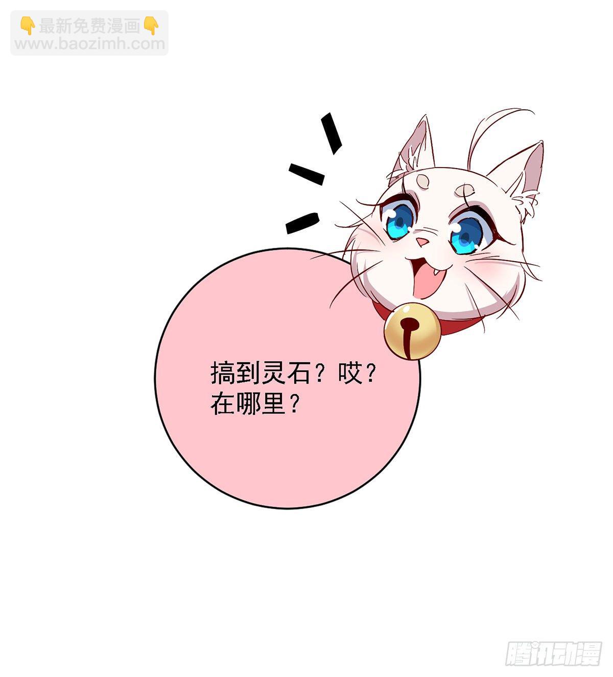第23话 去往赏石会-第24话