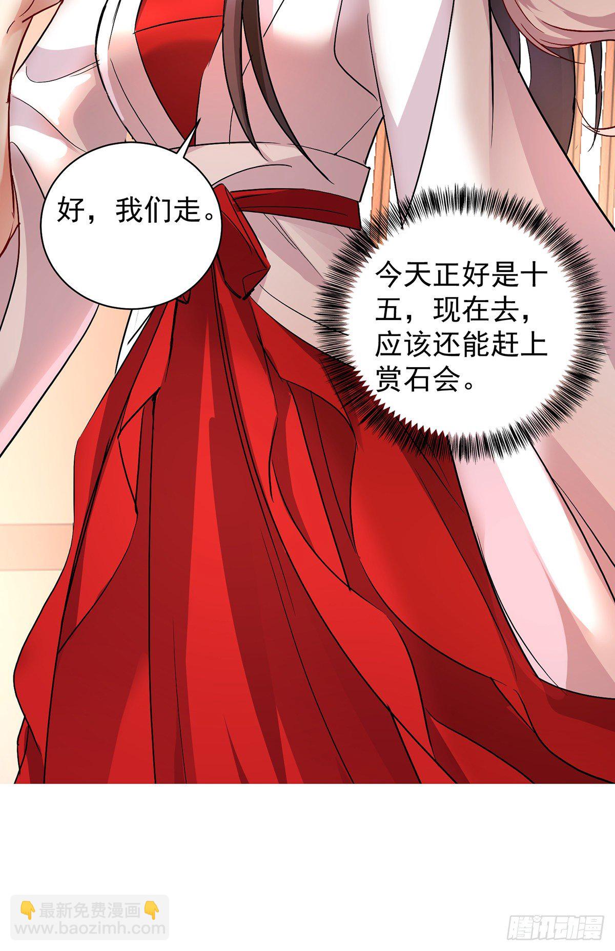 第23话 去往赏石会-第24话