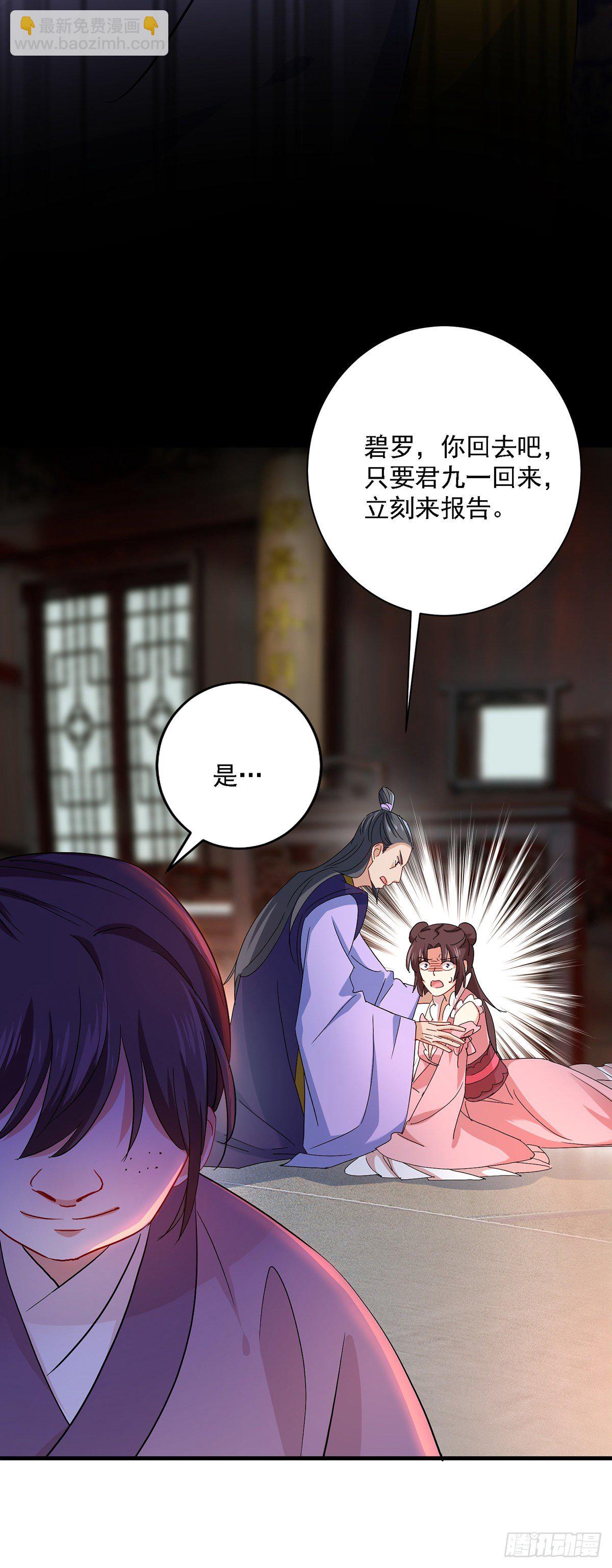 第23话 去往赏石会-第24话