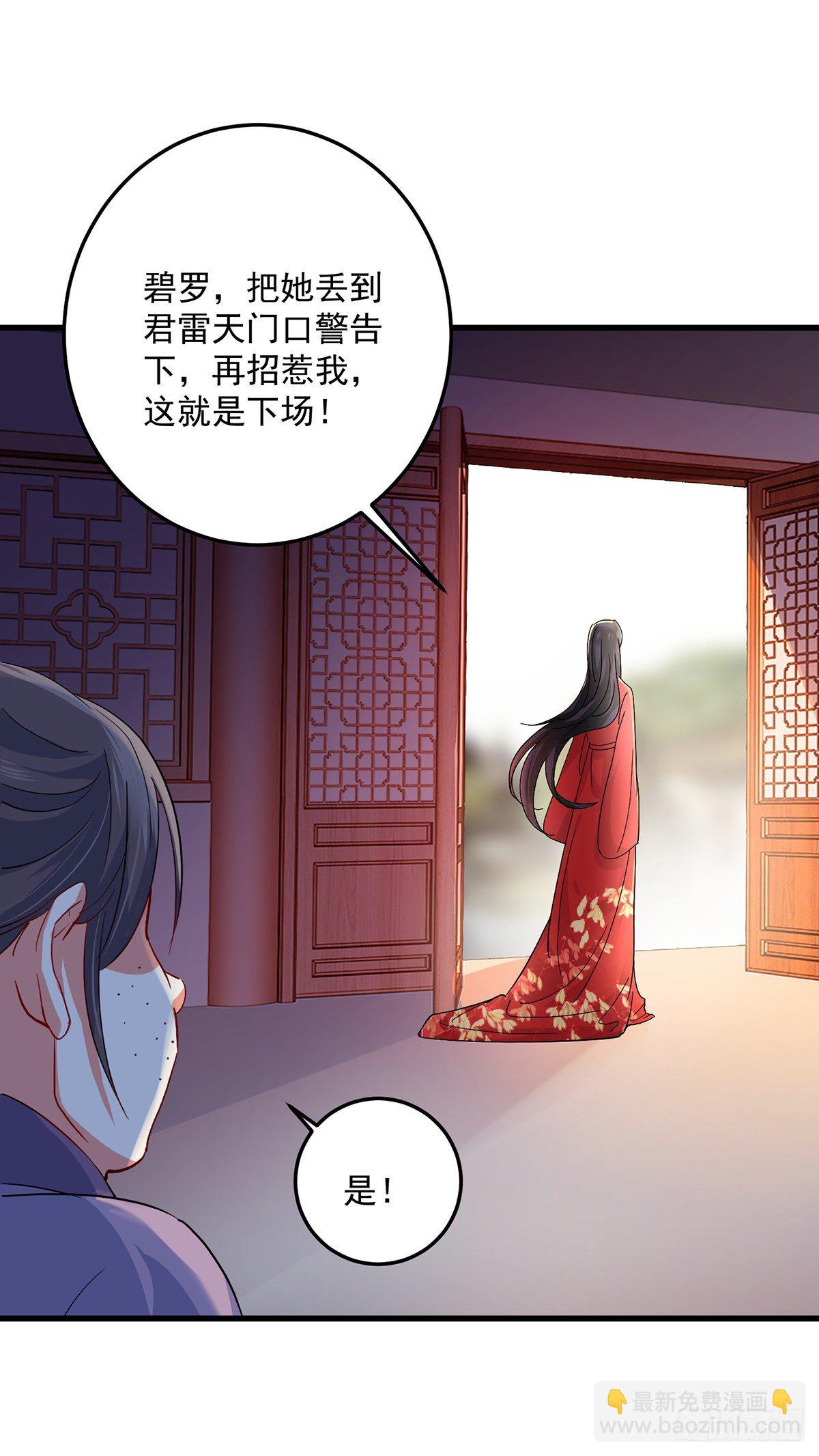 第23话 去往赏石会-第24话
