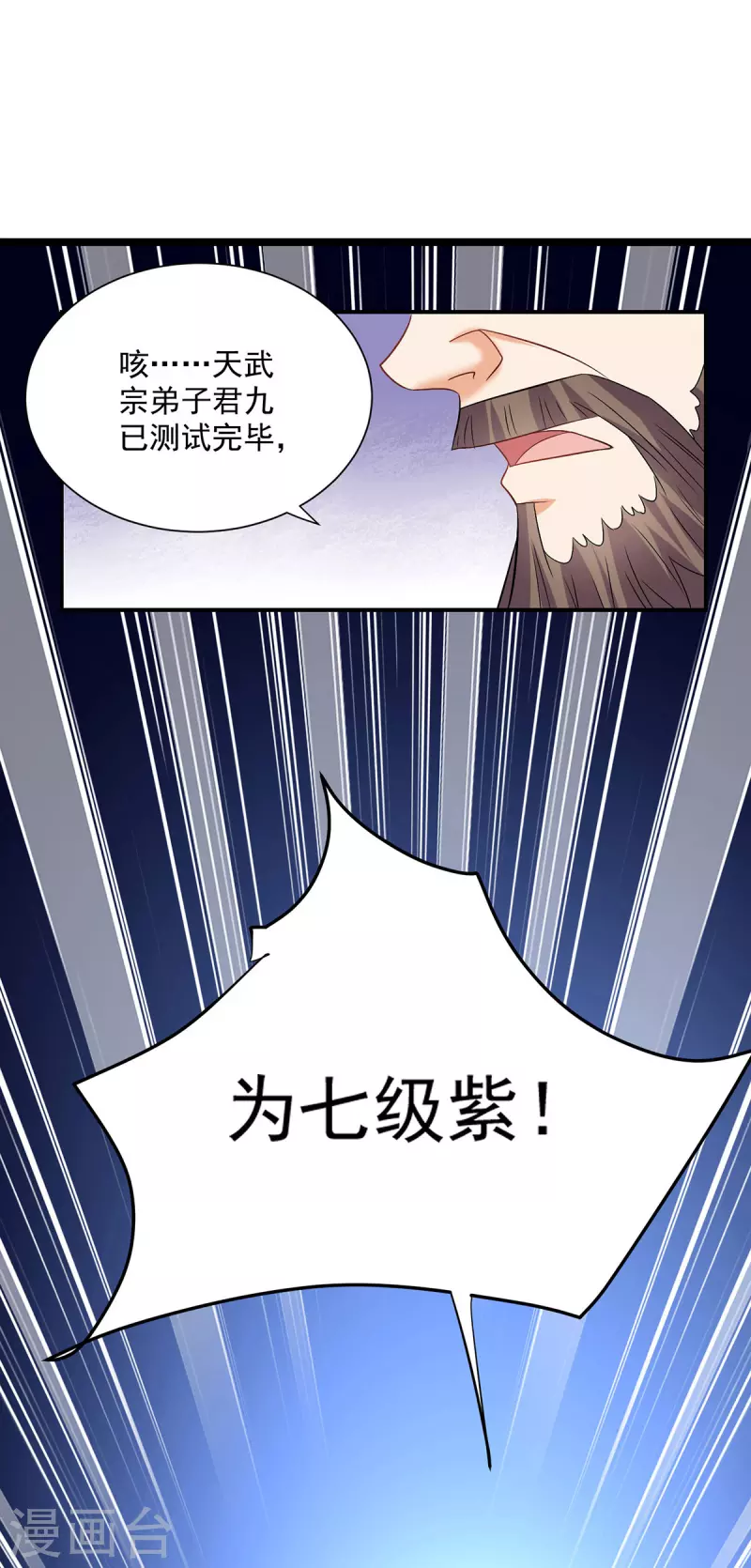 第231话 我觉得没必要-第232话